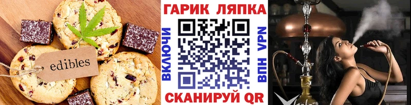 Canna-Cookies конопля  Межгорье 