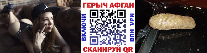 mega ТОР Межгорье ГЕРОИН герыч что такое