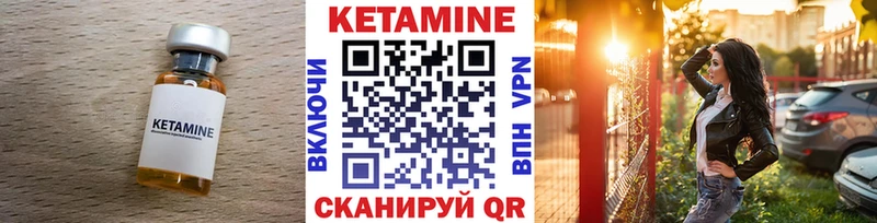 Кетамин VHQ  Межгорье 