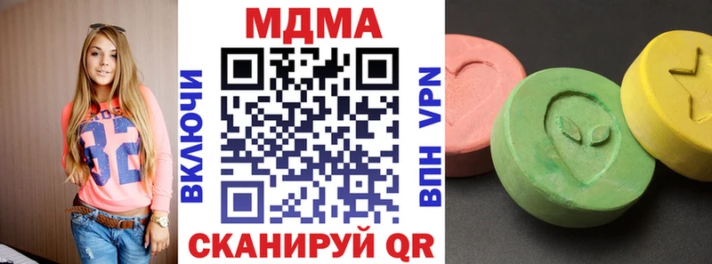 МДМА кристаллы  наркотики  Межгорье 