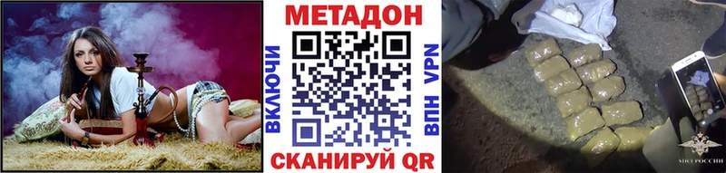Метадон белоснежный  Межгорье 